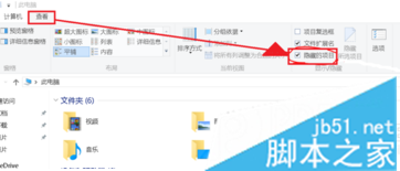 电脑中安装的Office桌面图标显示白色未识别的图标怎么办