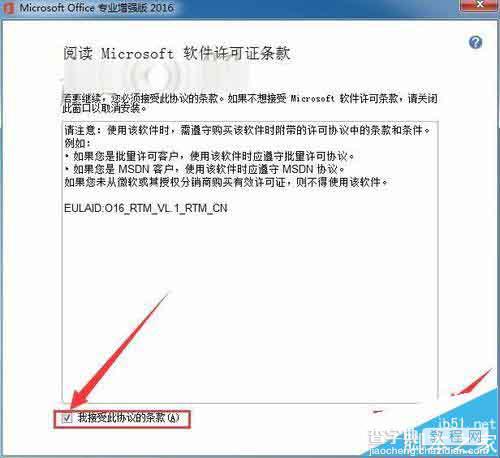 电脑中安装的Office桌面图标显示白色未识别的图标怎么办