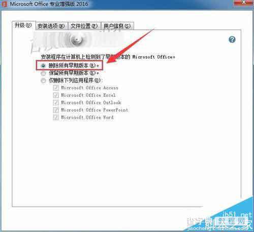 电脑中安装的Office桌面图标显示白色未识别的图标怎么办