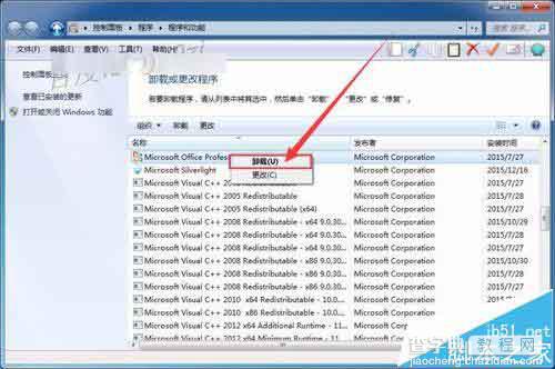 电脑中安装的Office桌面图标显示白色未识别的图标怎么办