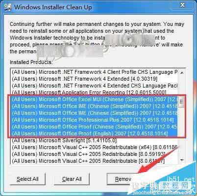 电脑中安装的Office桌面图标显示白色未识别的图标怎么办