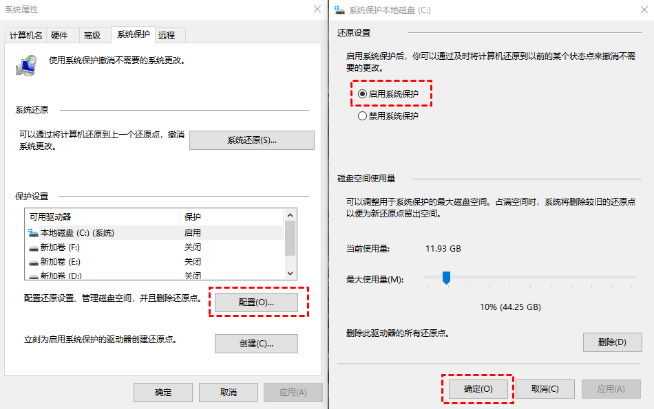 Windows10设置系统还原点的详细教程