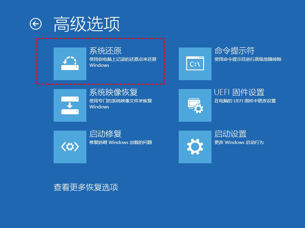 Windows10设置系统还原点的详细教程