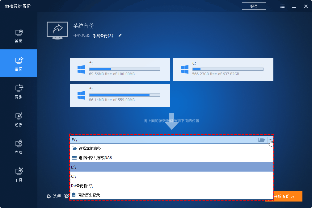 Windows10设置系统还原点的详细教程