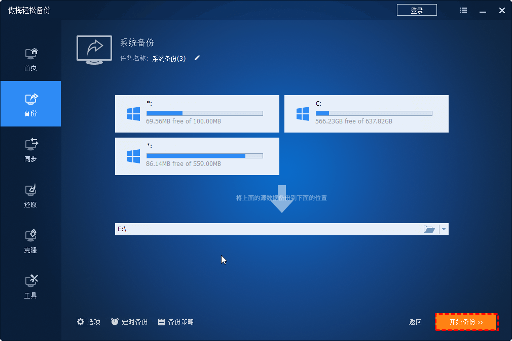 Windows10设置系统还原点的详细教程