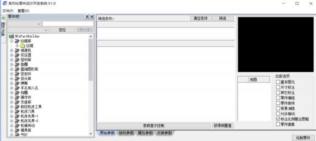浩辰CAD机械2021破解版安装教程