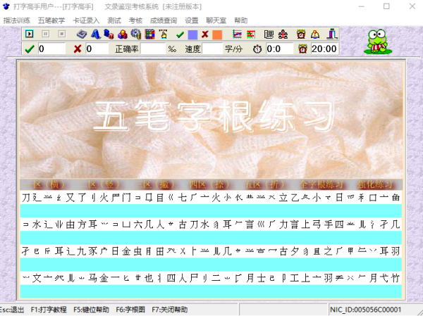 金山打字通能五笔打字吗_3款可以练习五笔打字软件