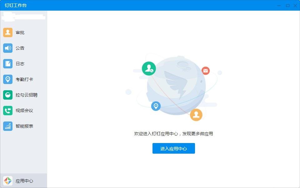 钉钉办公软件电脑版可以打卡吗？