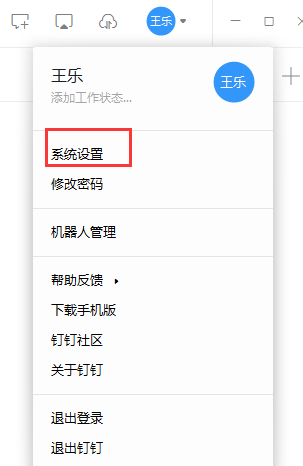 钉钉办公软件电脑版可以打卡吗？