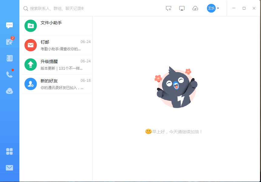钉钉办公软件电脑版可以打卡吗？