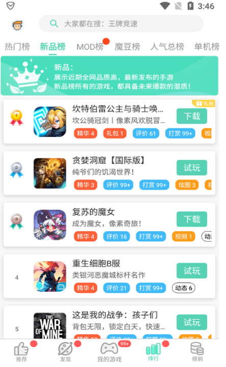GG大玩家PC版 V6.9.4619 官方最新版