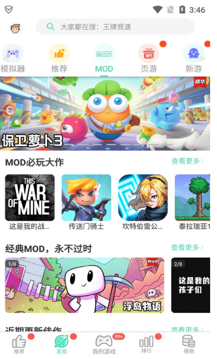 GG大玩家PC版 V6.9.4619 官方最新版