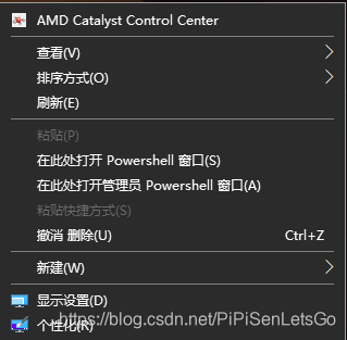 Win10文件夹Shift+右键菜单添加打开管理员Powershell窗口
