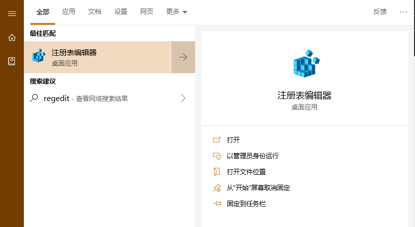 Win10文件夹Shift+右键菜单添加打开管理员Powershell窗口
