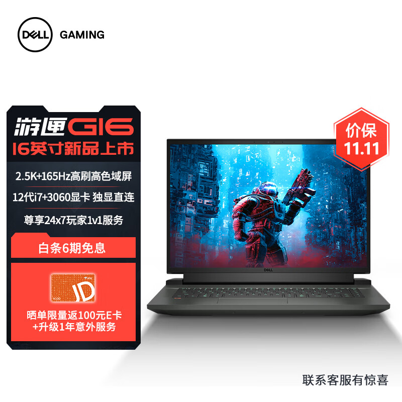 一文读懂，游戏本相比普通笔记本，究竟有哪些不同之处