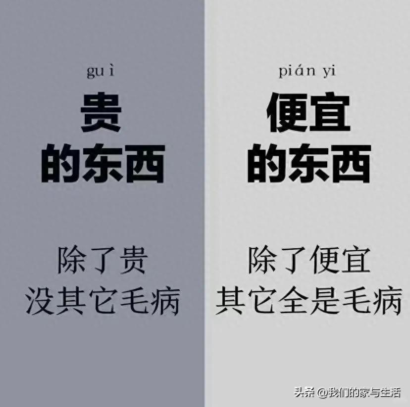 再没钱，也千万不要在网上买这4样“东西”，看完真得挺后怕的！