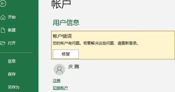 win10家庭版excel怎么激活 win10家庭版excel激活方法【步骤介绍】