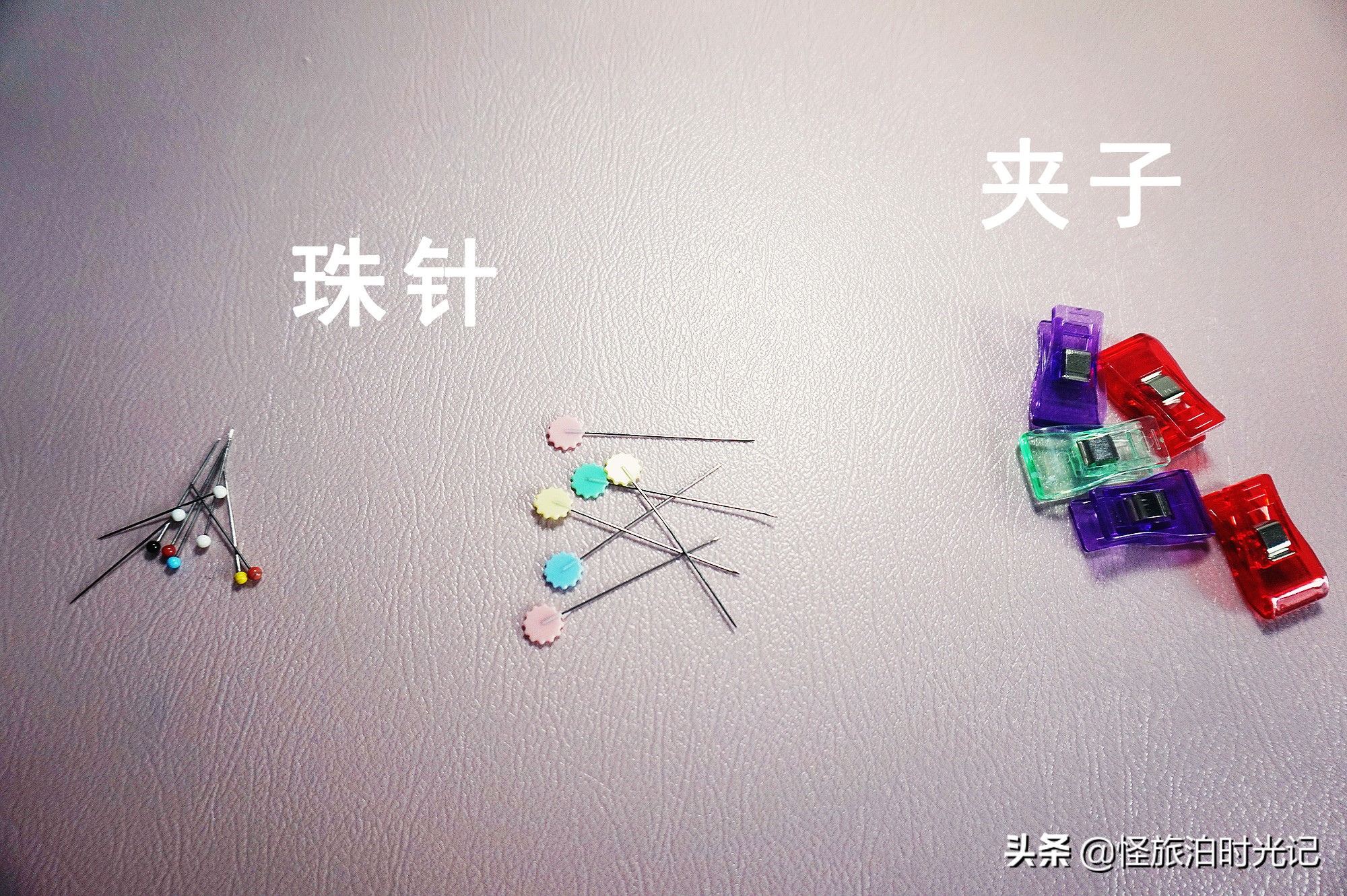 自学做衣服常用的工具集合,新手一定要有啊