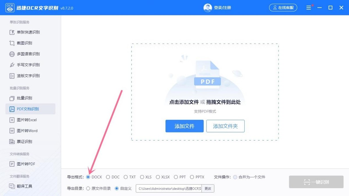 Word转PDF几个免费方法，看看还有谁没收藏