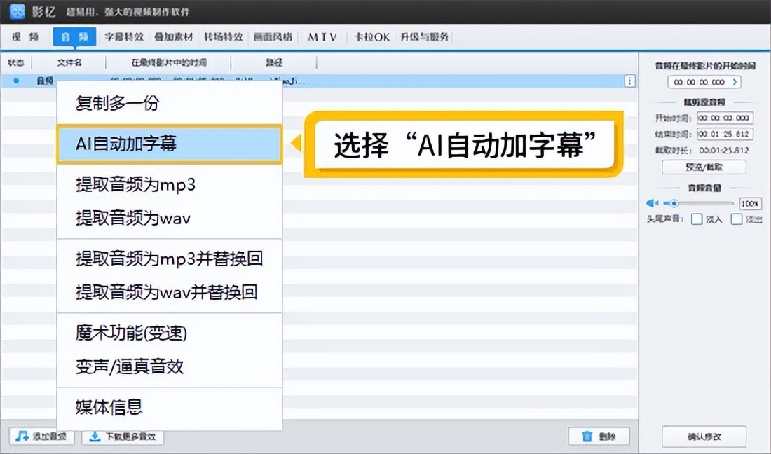 如何给视频加字幕?视频加字幕6款工具推荐