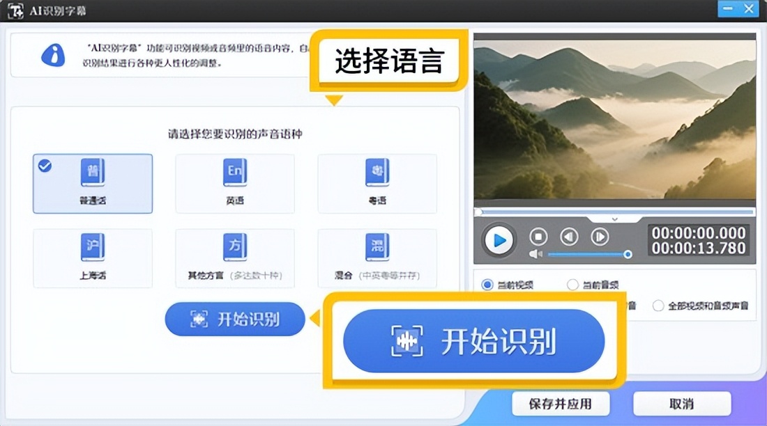 如何给视频加字幕?视频加字幕6款工具推荐