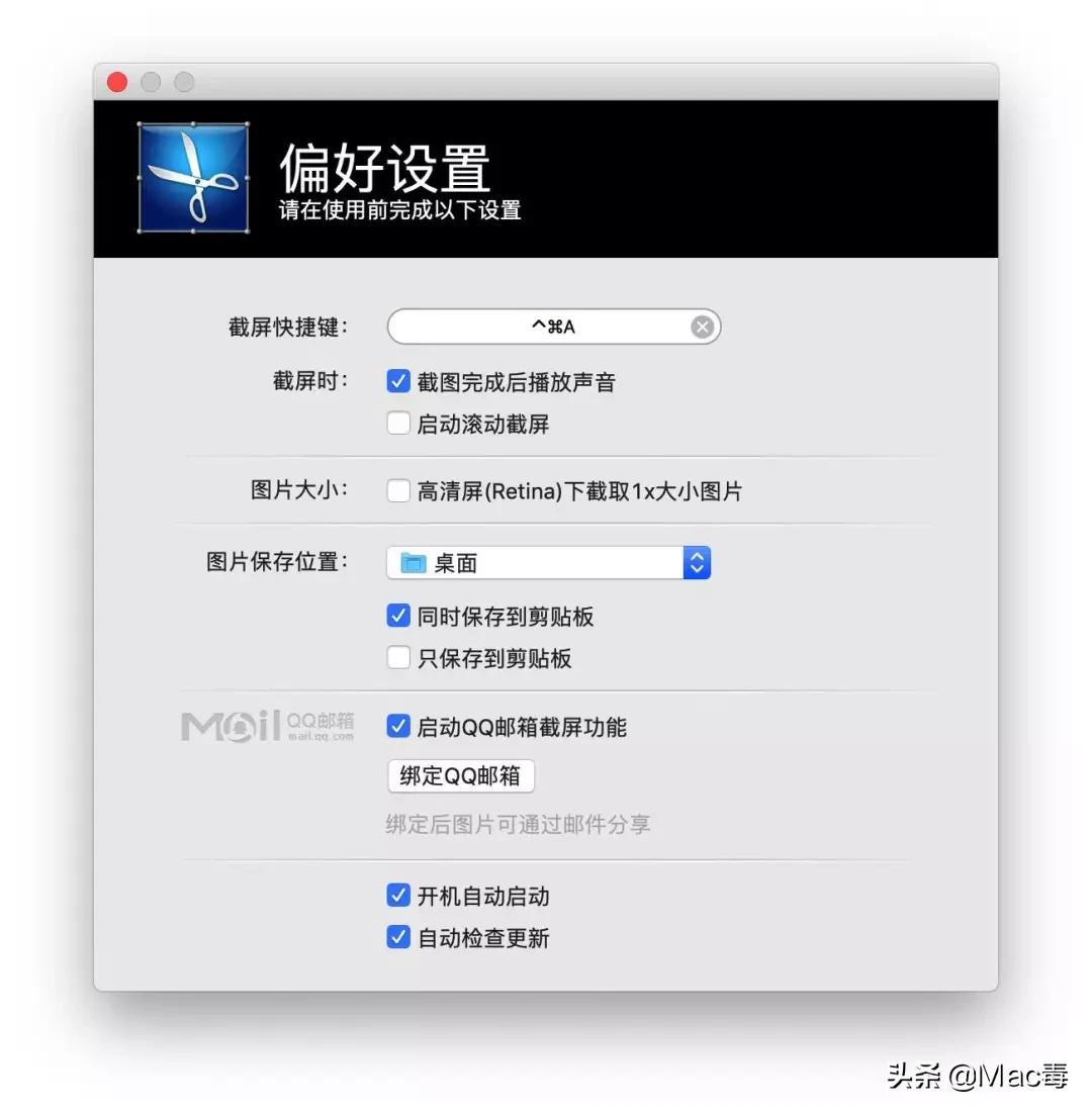 Mac 上的几款截屏软件集合