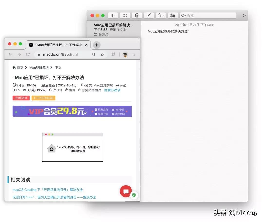 Mac 上的几款截屏软件集合