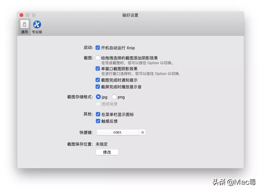 Mac 上的几款截屏软件集合