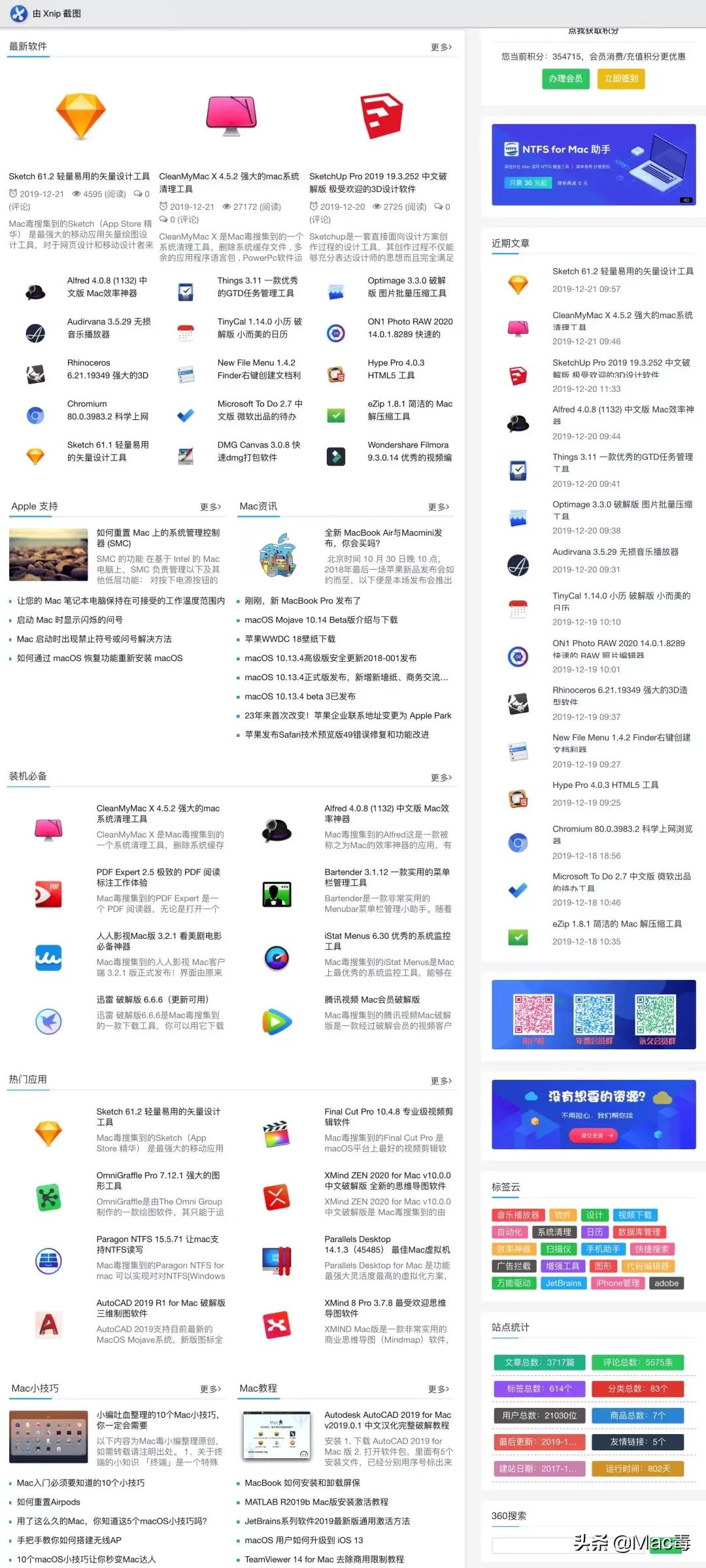 Mac 上的几款截屏软件集合