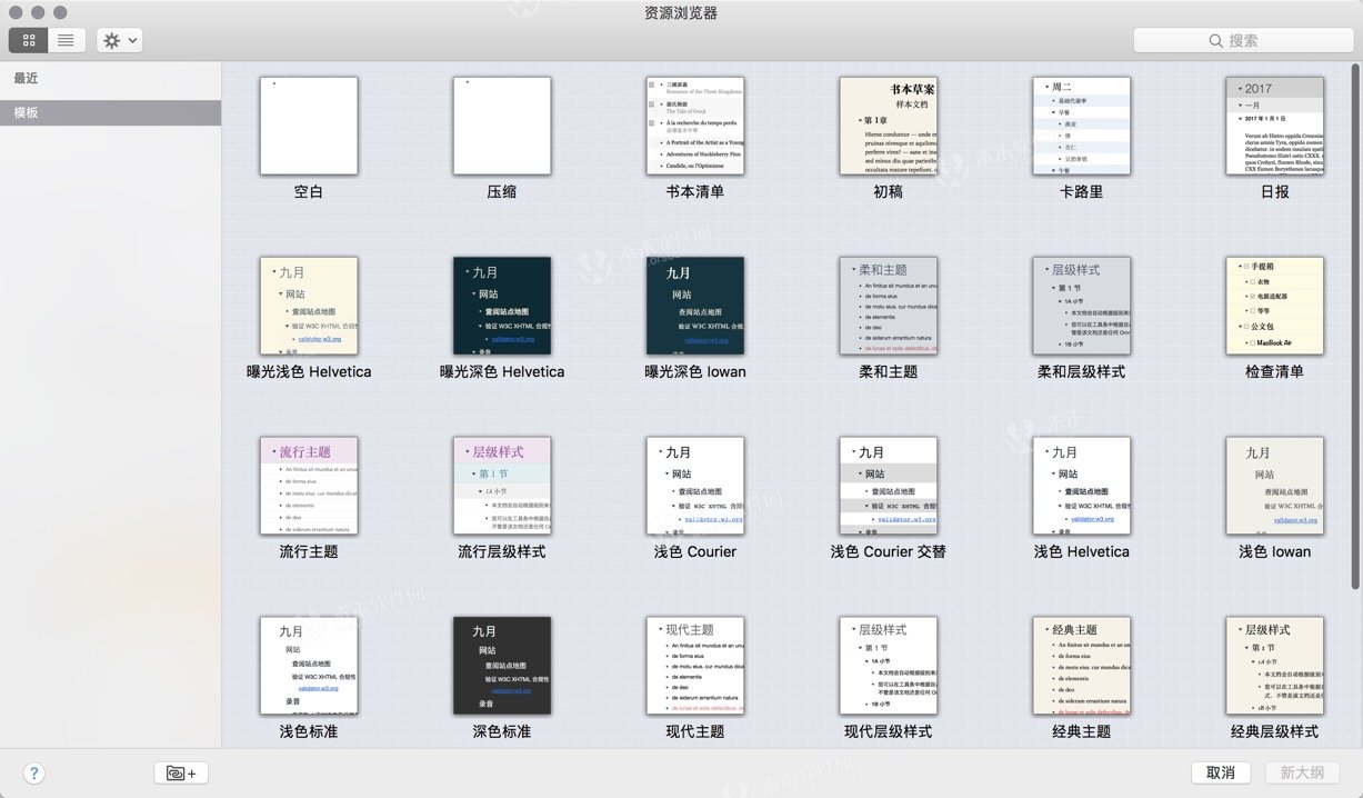 极力推荐的知识大纲管理神器：OmniOutliner mac中文版