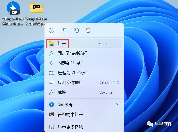 VRay 3.4 for SketchUp 2015-2017 安装教程（附安装包下载）