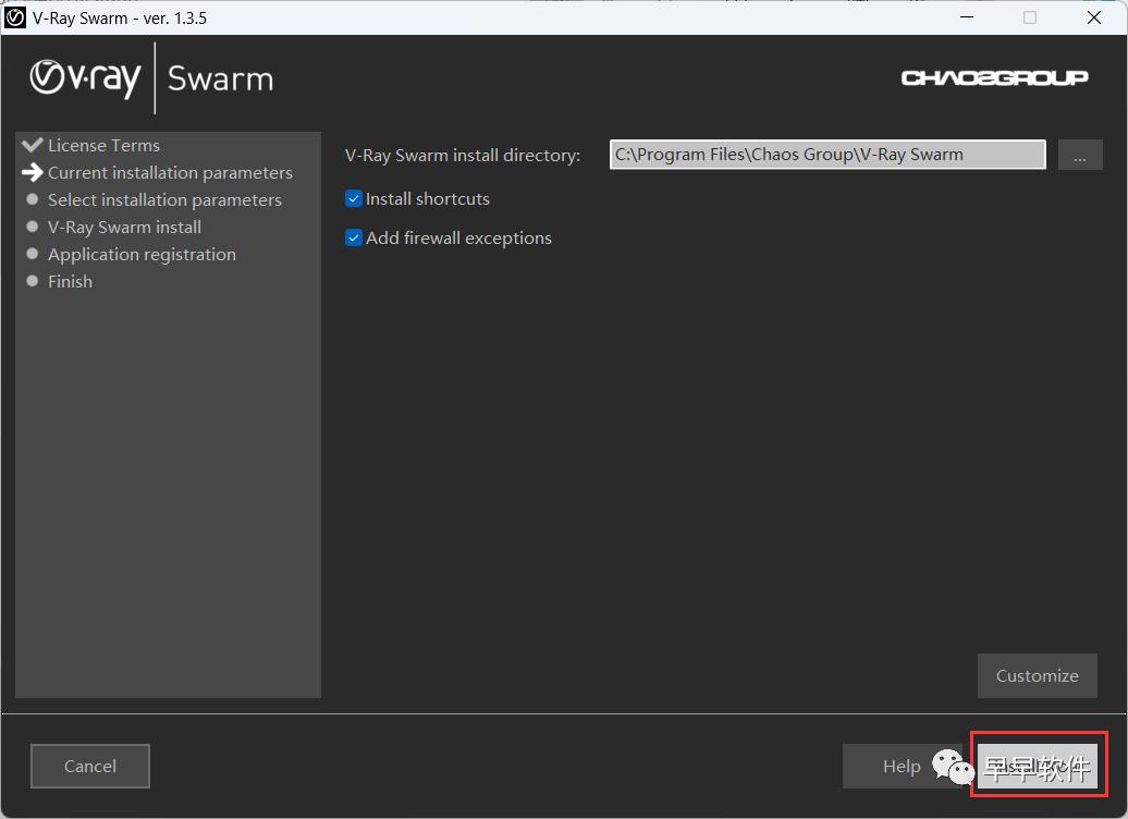 VRay 3.4 for SketchUp 2015-2017 安装教程（附安装包下载）