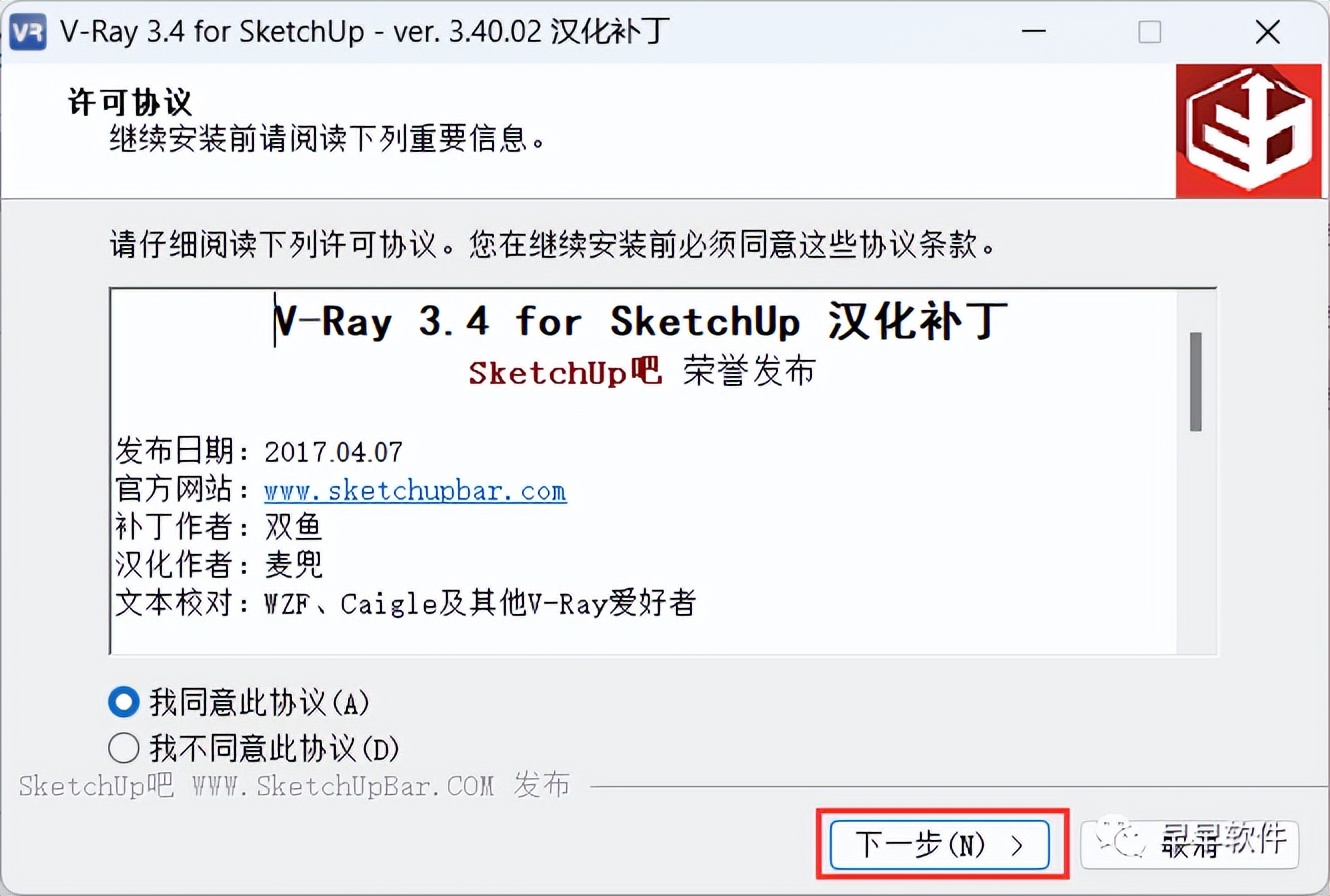 VRay 3.4 for SketchUp 2015-2017 安装教程（附安装包下载）