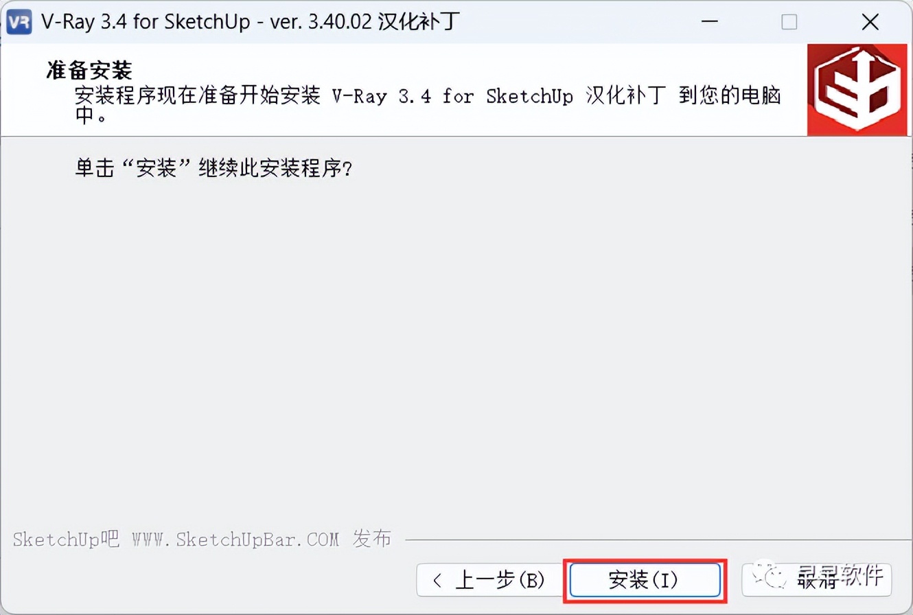 VRay 3.4 for SketchUp 2015-2017 安装教程（附安装包下载）