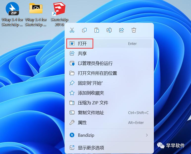 VRay 3.4 for SketchUp 2015-2017 安装教程（附安装包下载）