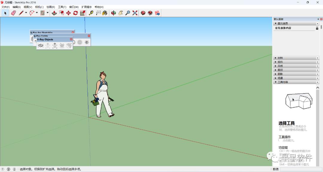 VRay 3.4 for SketchUp 2015-2017 安装教程（附安装包下载）