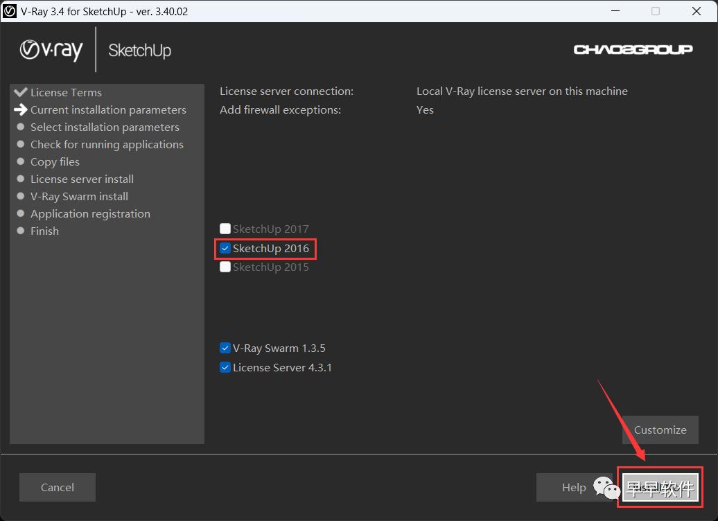 VRay 3.4 for SketchUp 2015-2017 安装教程（附安装包下载）