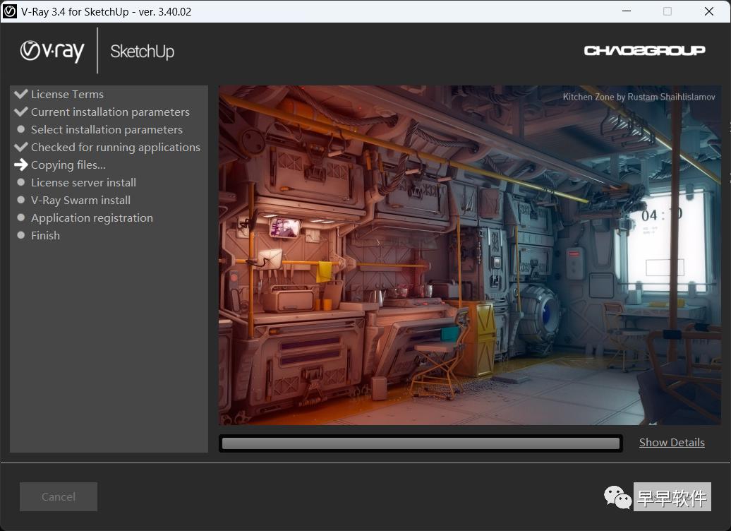 VRay 3.4 for SketchUp 2015-2017 安装教程（附安装包下载）