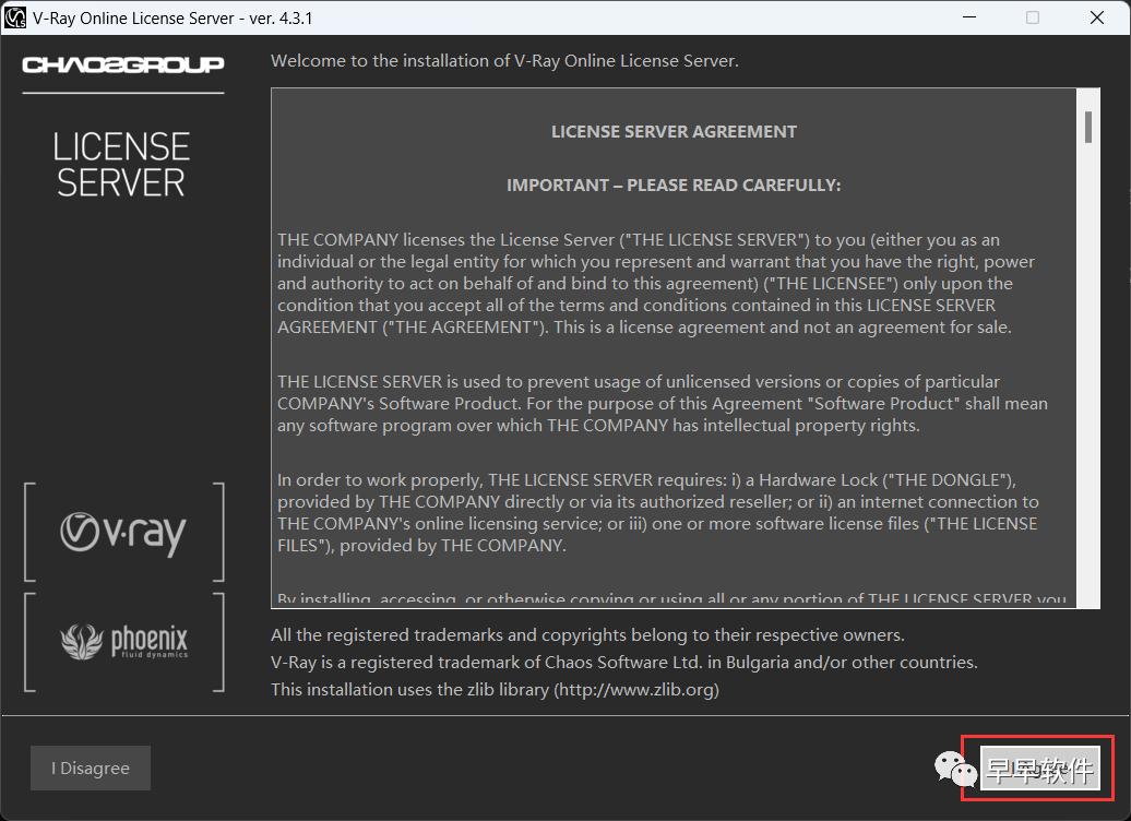 VRay 3.4 for SketchUp 2015-2017 安装教程（附安装包下载）