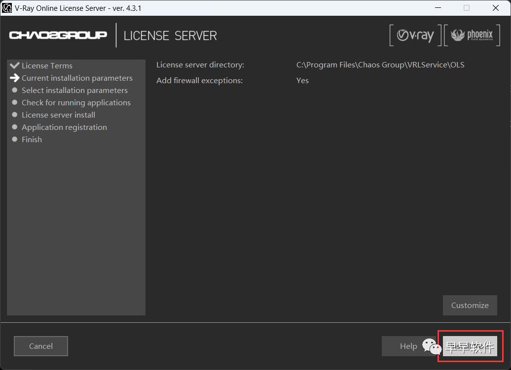 VRay 3.4 for SketchUp 2015-2017 安装教程（附安装包下载）