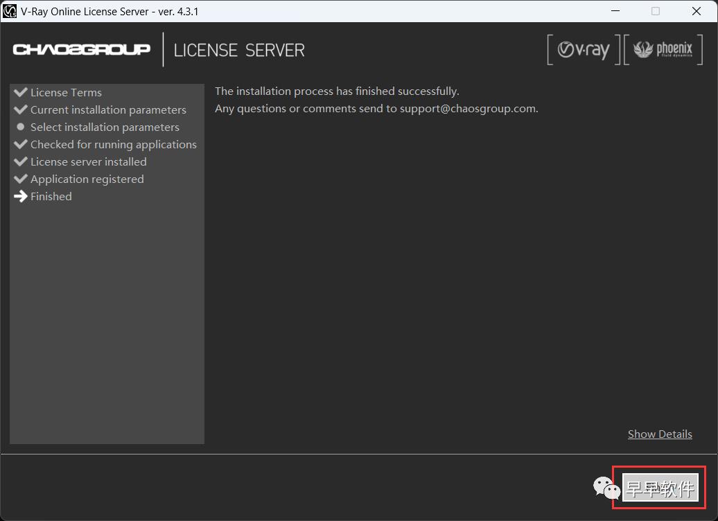 VRay 3.4 for SketchUp 2015-2017 安装教程（附安装包下载）
