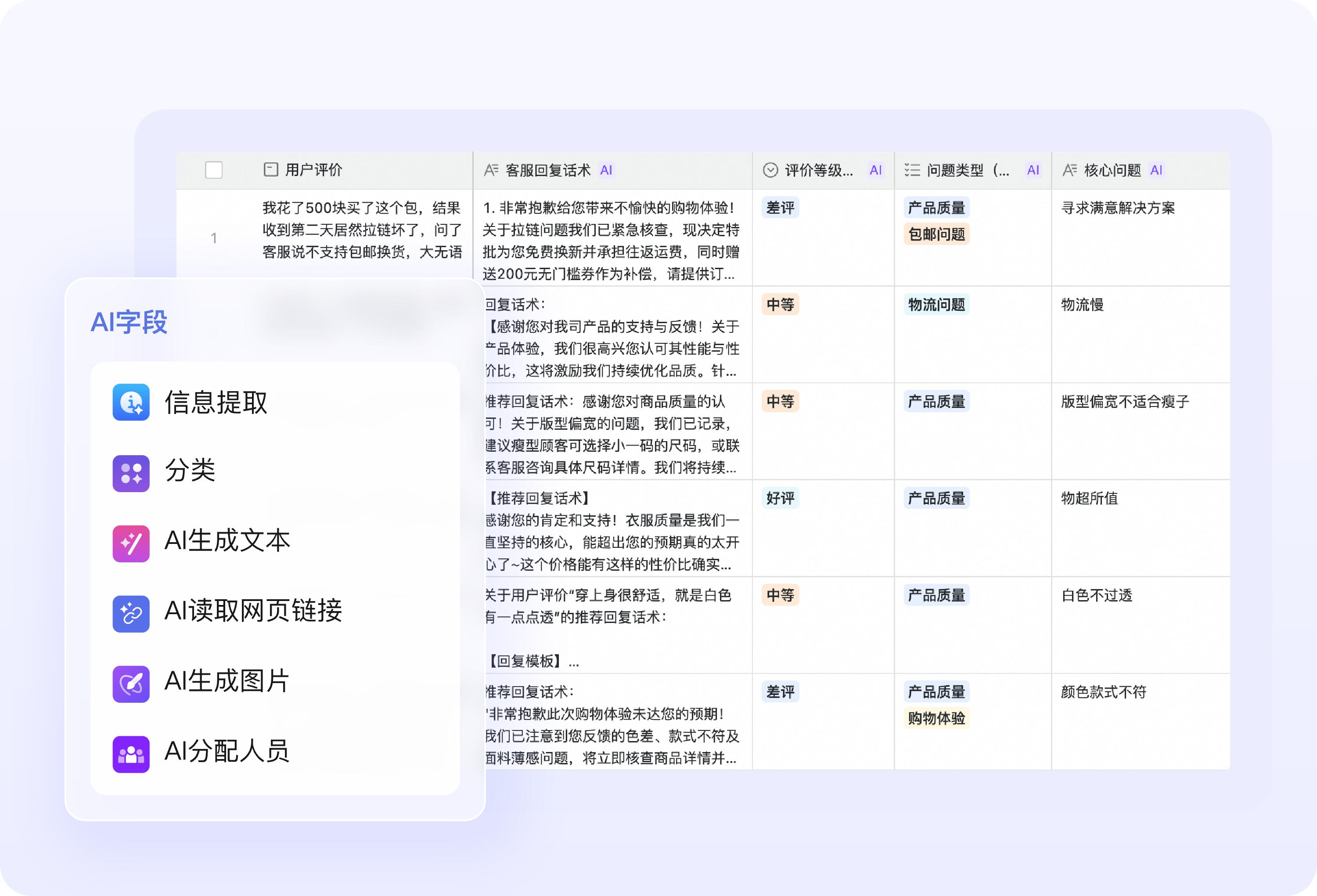 钉钉AI表格上线“表格即文档”功能，达人介绍、商品详情有了完整主页