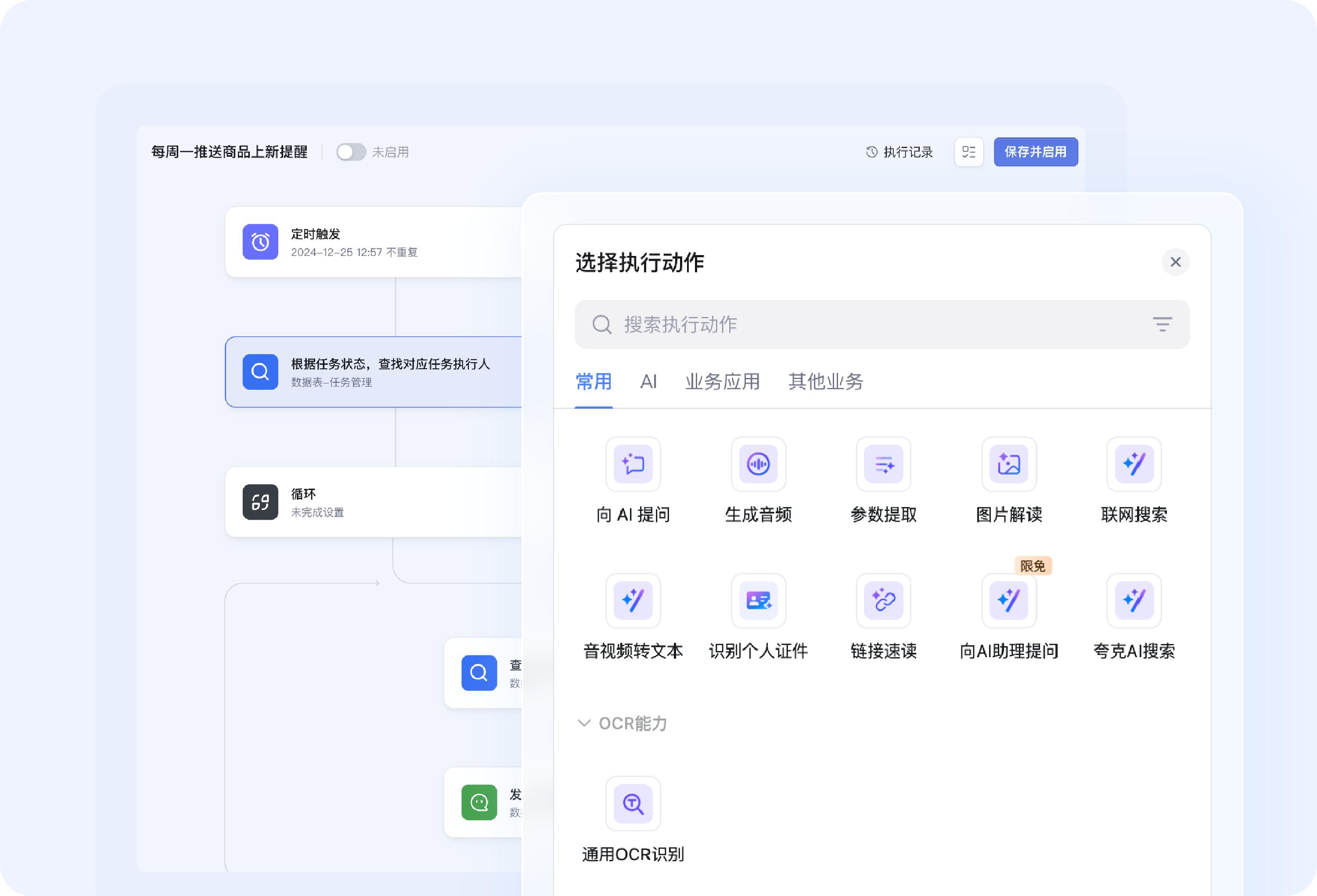 钉钉AI表格上线“表格即文档”功能，达人介绍、商品详情有了完整主页