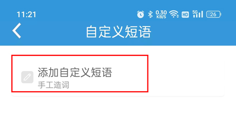 万能五笔输入法描述