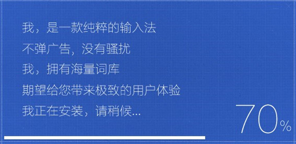 手心拼音输入法电脑版