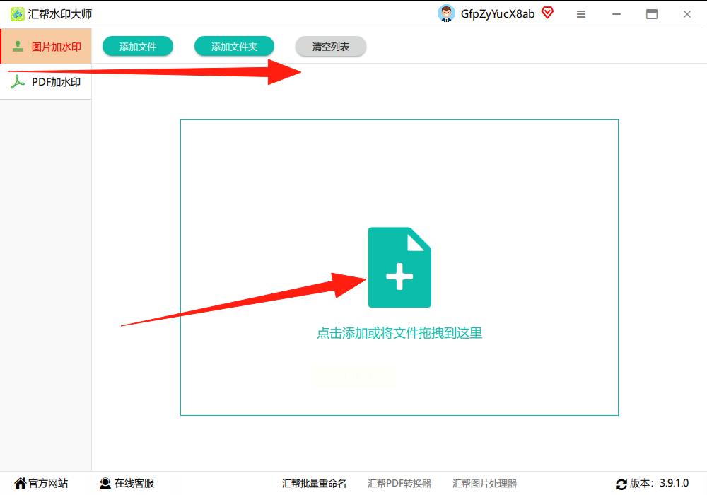 图片加水印技巧！从美图到PS，5种方法任选