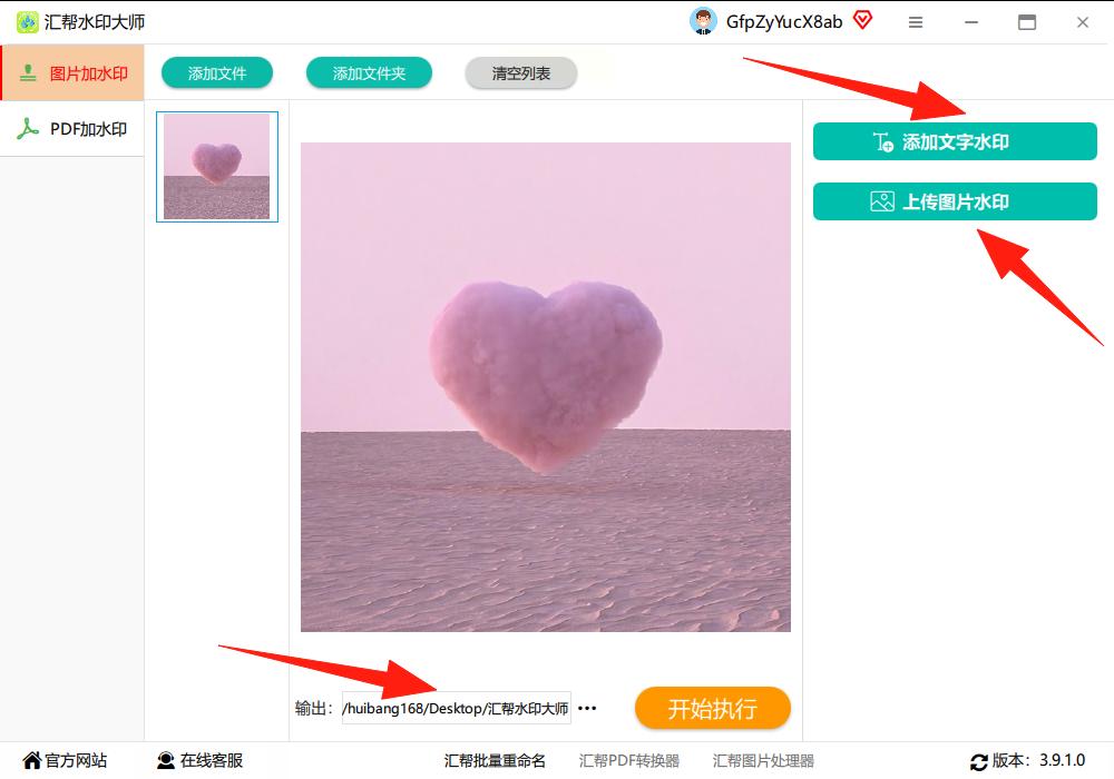 图片加水印技巧！从美图到PS，5种方法任选