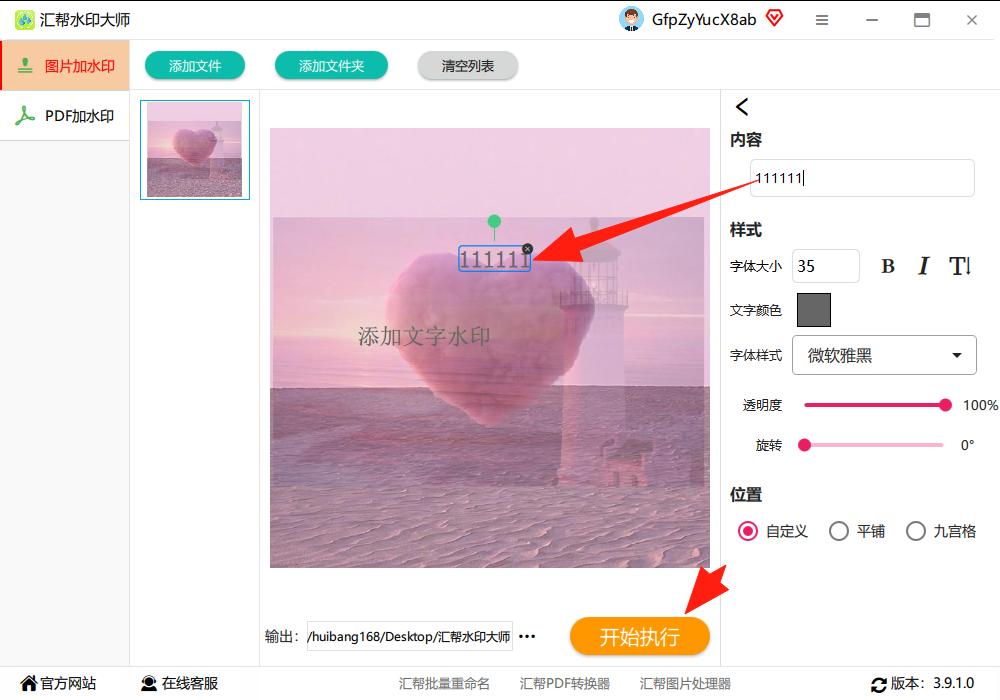 图片加水印技巧！从美图到PS，5种方法任选