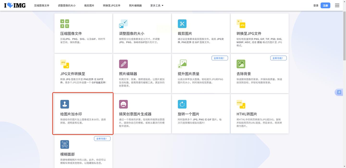 图片加水印技巧！从美图到PS，5种方法任选