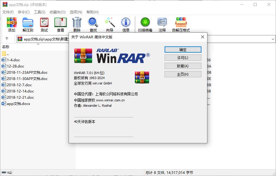 WinRAR、7-Zip、Bandizip 还是360压缩，电脑压缩软件哪个好？